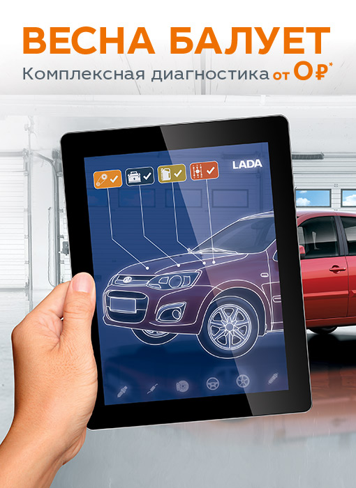 Весна на пороге. Антикоррозийная обработка кузова от 7000 рублей*