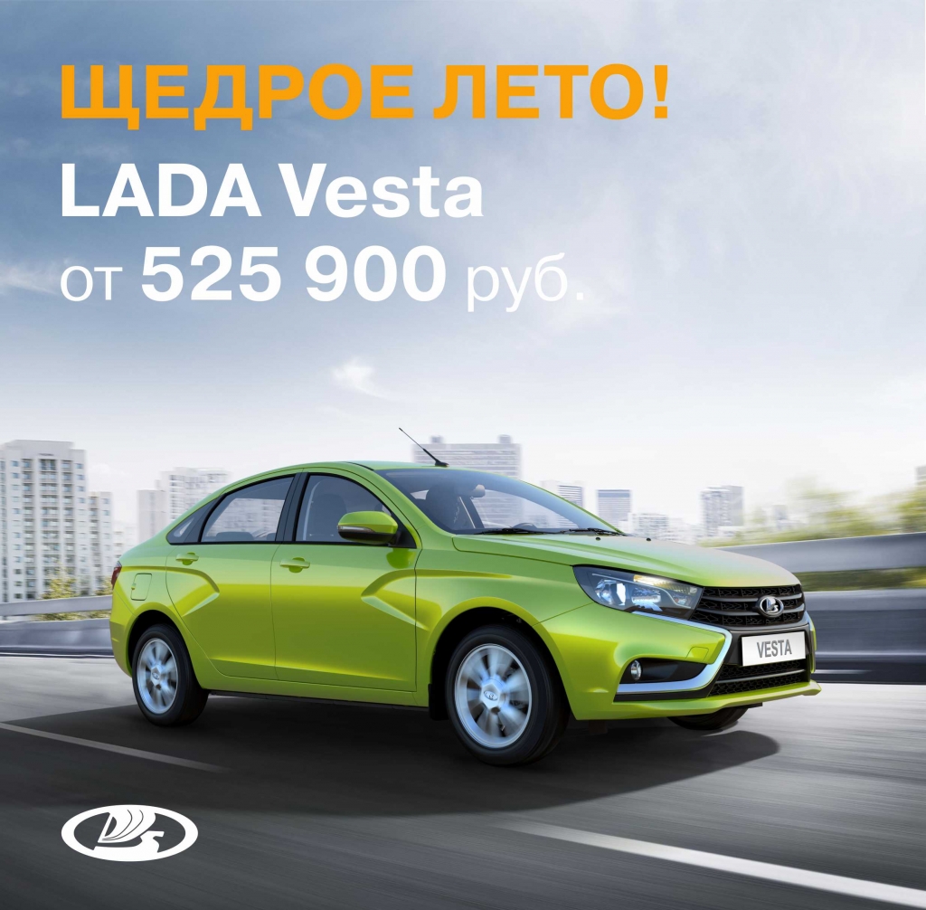 ЩЕДРОЕ ЛЕТО!