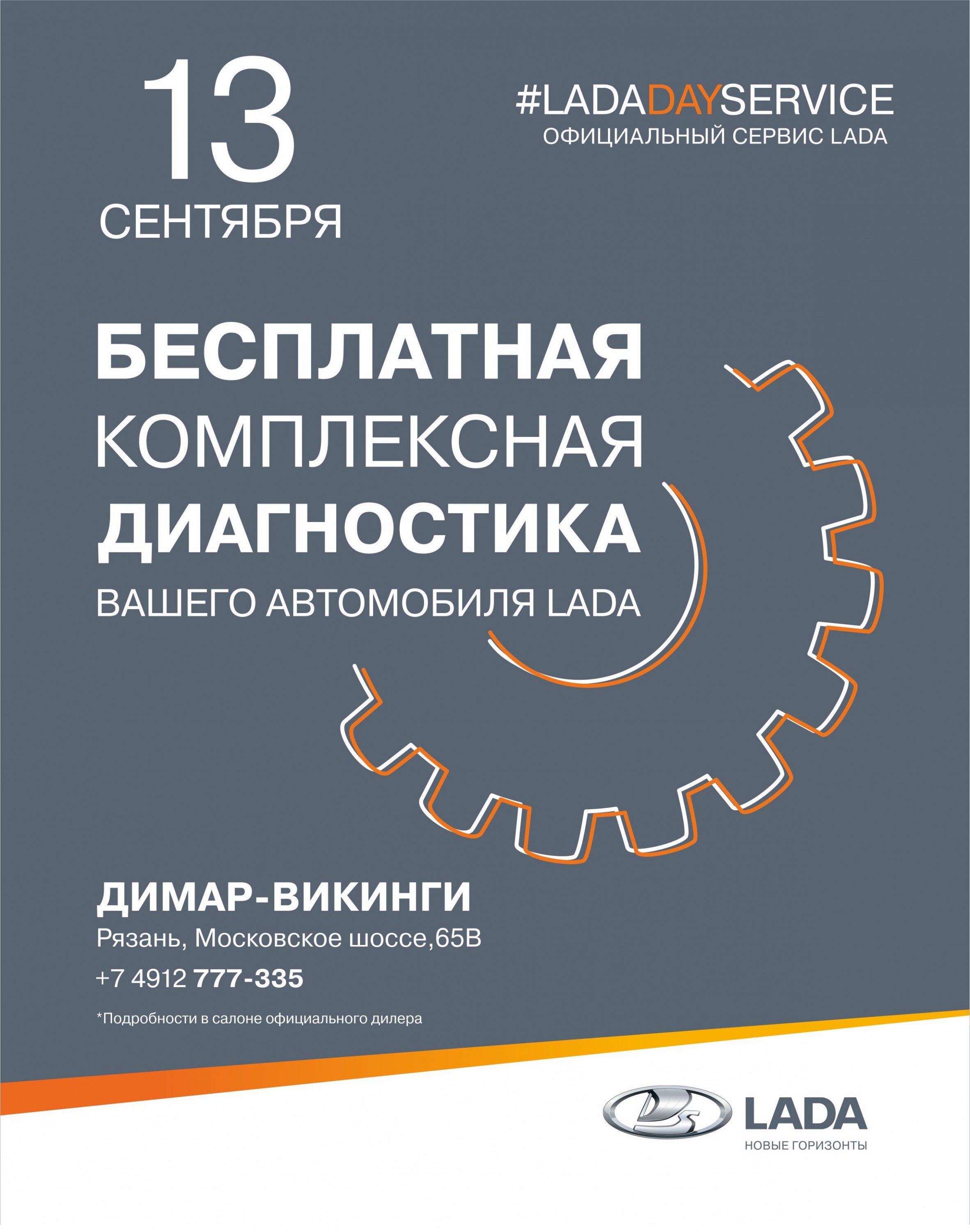 LADA DAY SERVICE