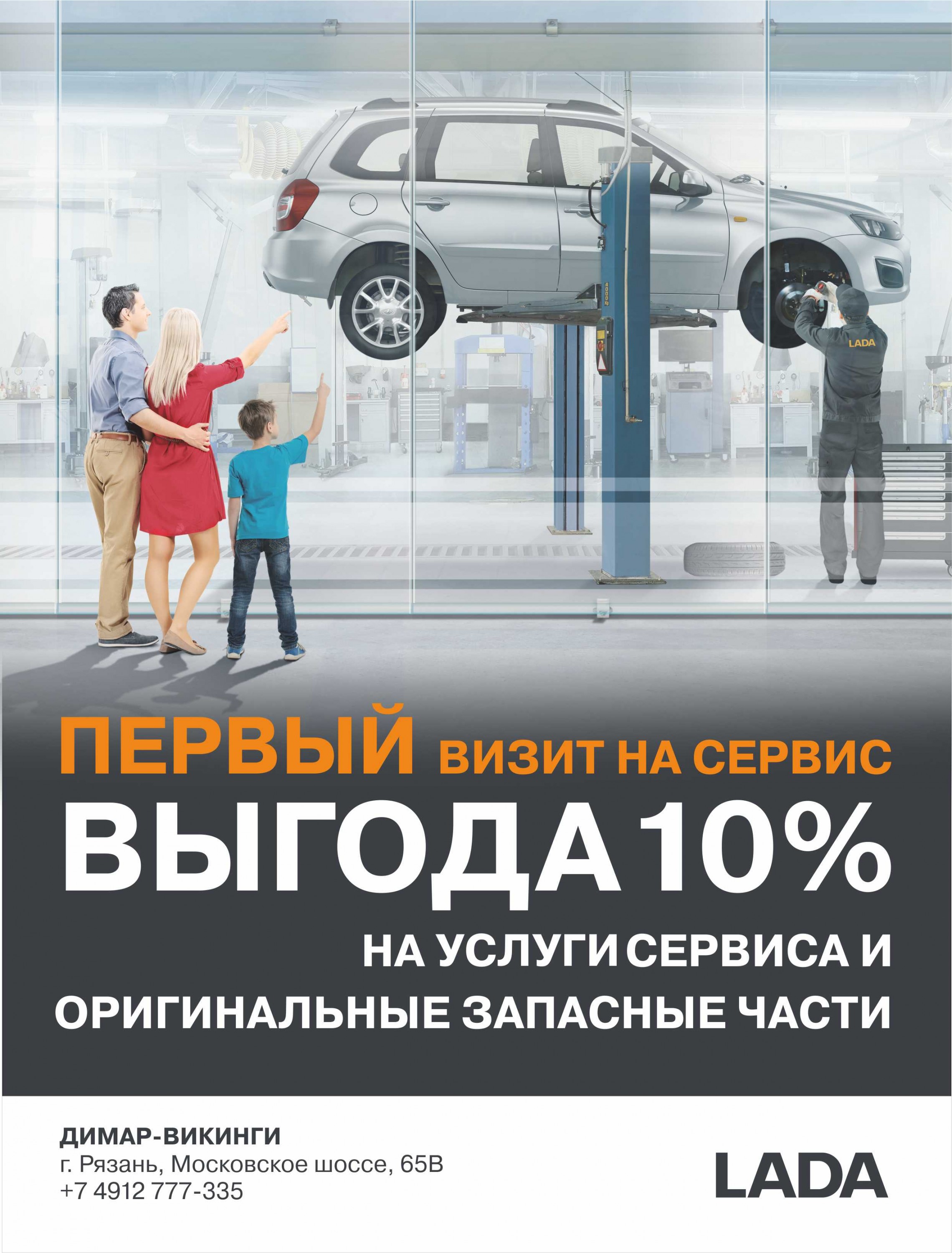 ВЫГОДНОЕ ЗНАКОМСТВО